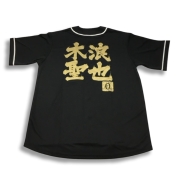 [阪神タイガース]東京限定ベースボールシャツ　木浪選手　