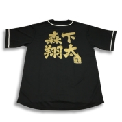 [阪神タイガース]東京限定ベースボールシャツ　森下選手　