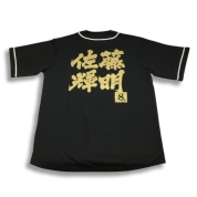 [阪神タイガース]東京限定ベースボールシャツ　佐藤選手　