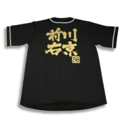 [阪神タイガース]東京限定ベースボールシャツ　前川選手　