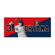 [阪神タイガース]バイカラー選手フェイスタオル　大山選手　