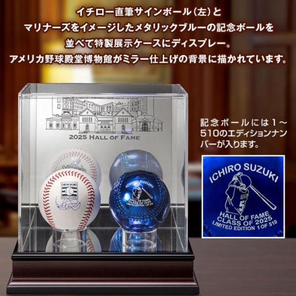 イチロー 2025アメリカ野球殿堂入り特別記念 直筆サインボール 記念