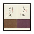 [とらや]中形羊羹 2本入