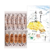 [両口屋是清]旅まくら志なの路 10入