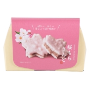【春スイーツ】[満果惣]桜もちさんど（３個入）