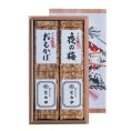 【新宿店お渡し】[とらや]印籠杉箱入 竹皮包羊羹 2本入