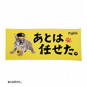 【阪神タイガー】ちび虎番長フェイスタオル