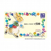 [図書カードNEXT]ピーターラビットシリーズ「お散歩」500円カード