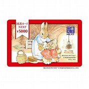 [図書カードNEXT]ピーターラビットシリーズ「暖炉」5,000円カード
